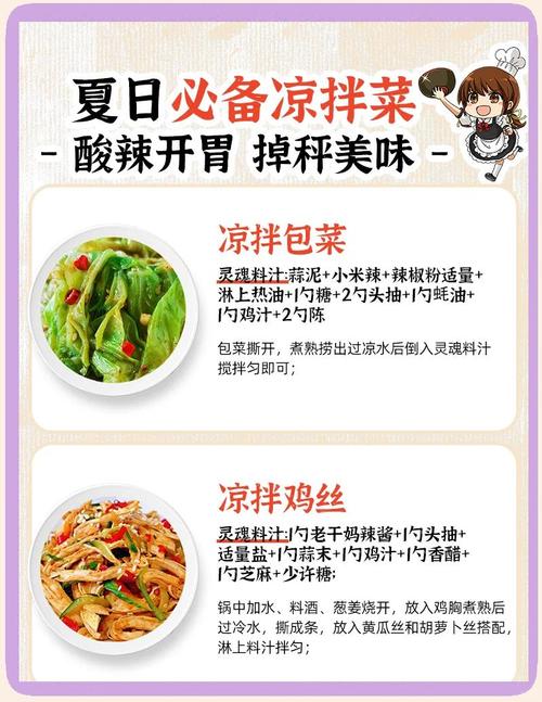 凉菜有哪些品牌