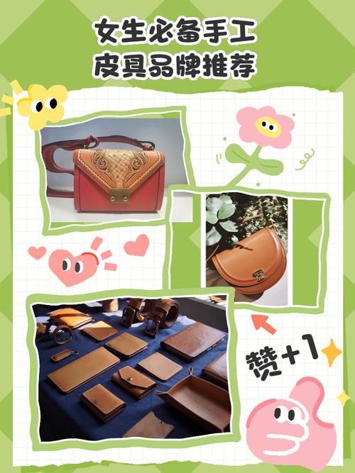 皮具有哪些牌子