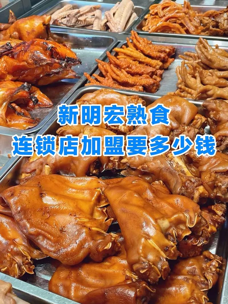 熟食加盟都有哪些