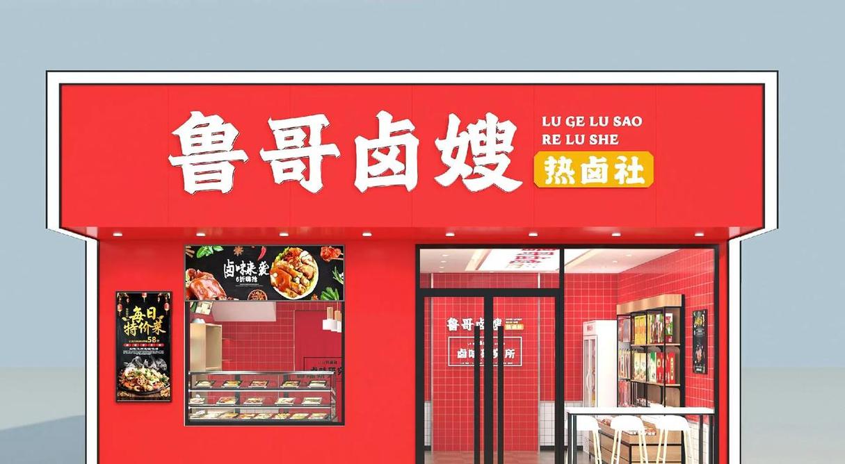 熟食加盟都有哪些