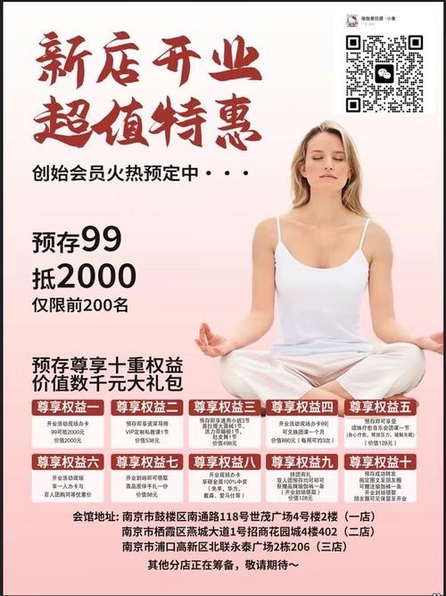 加盟瑜伽哪些优势