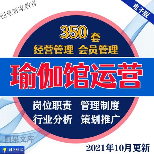 加盟瑜伽哪些优势