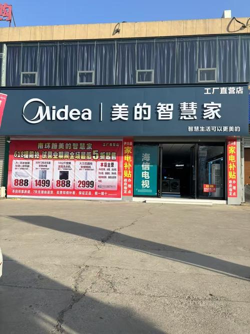 电器加盟有哪些