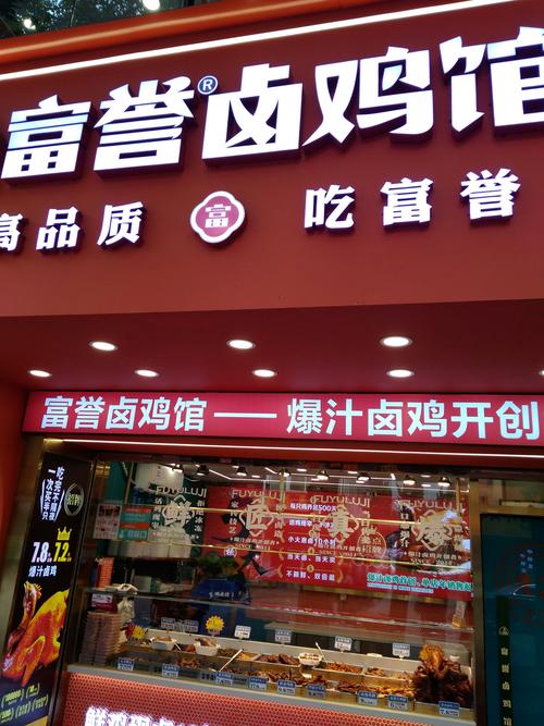 卤味店有哪些