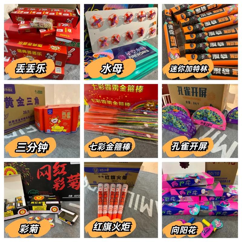 品牌烟花有哪些