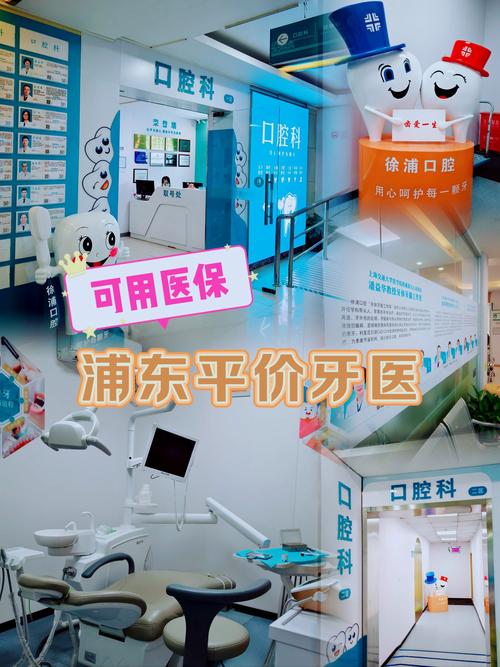 牌子牙科有哪些