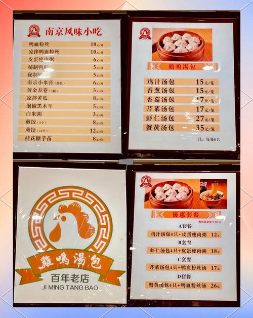 汤包加盟有哪些