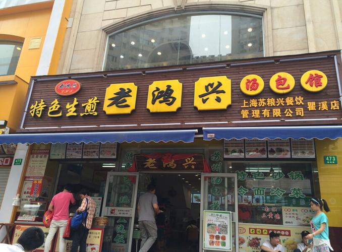 汤包加盟有哪些