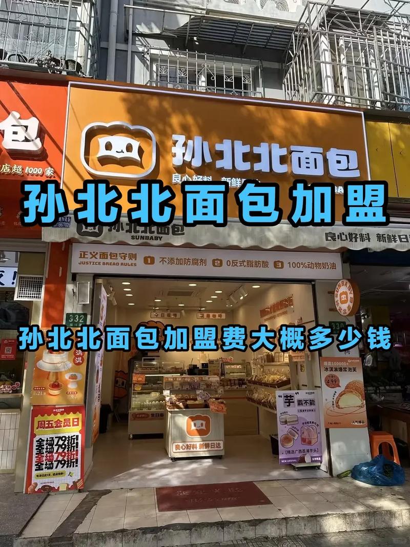 哪些面包屋加盟