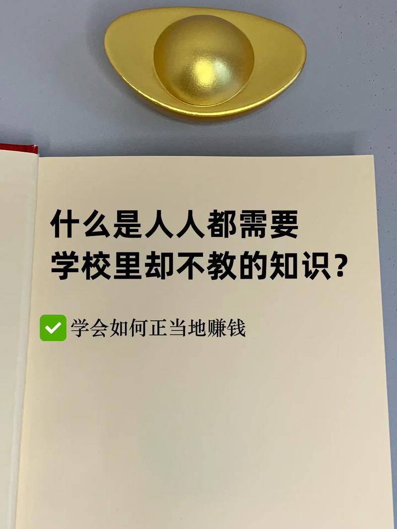 学校挣钱有哪些