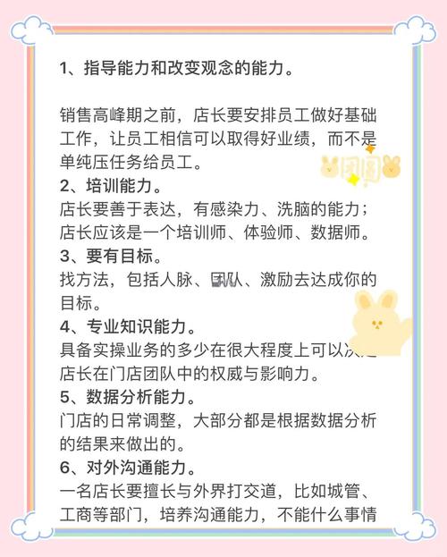 导购具备哪些技能