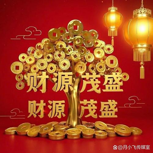 来年到哪些致富