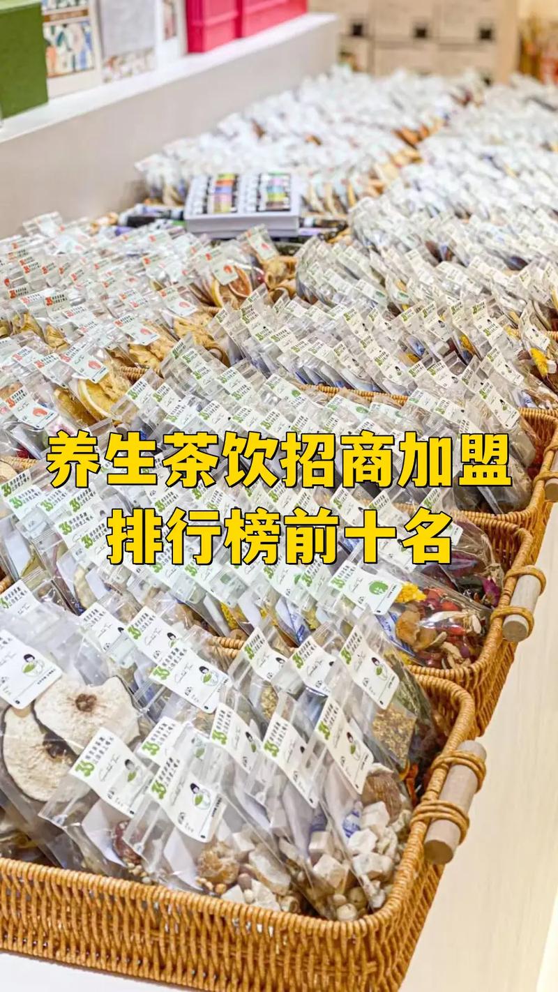 养生加盟有哪些