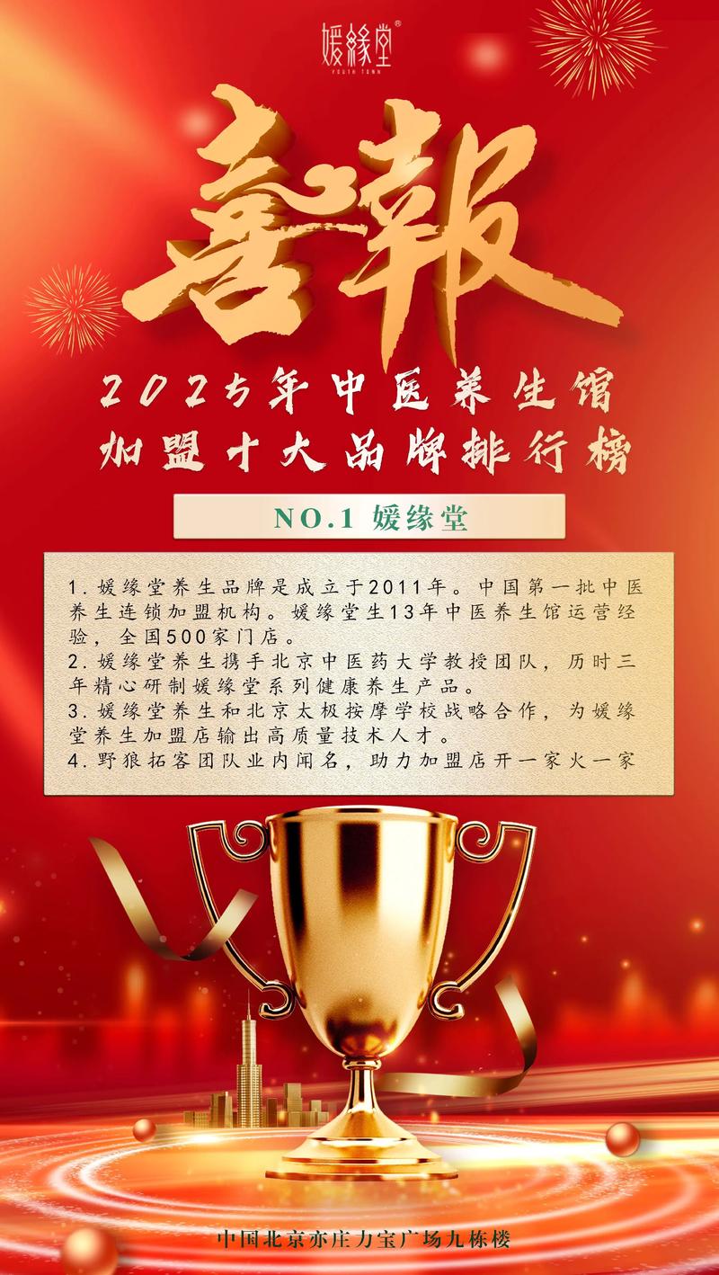 养生加盟有哪些