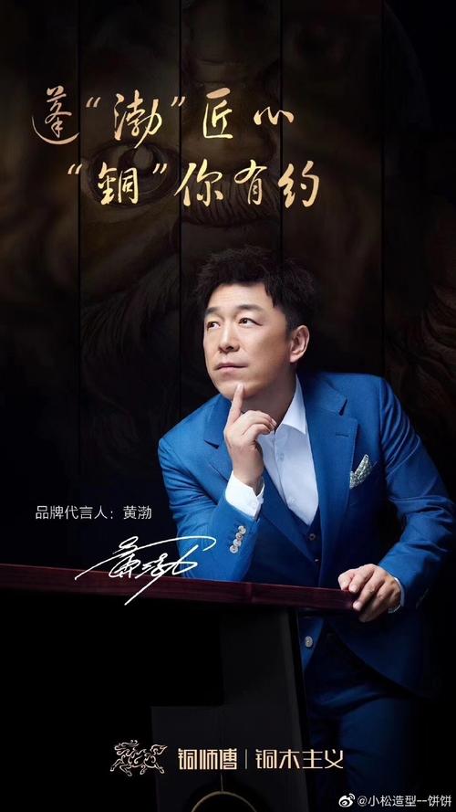 黄渤代言哪些