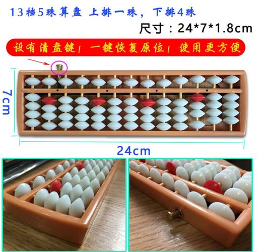 哪些珠心算书籍