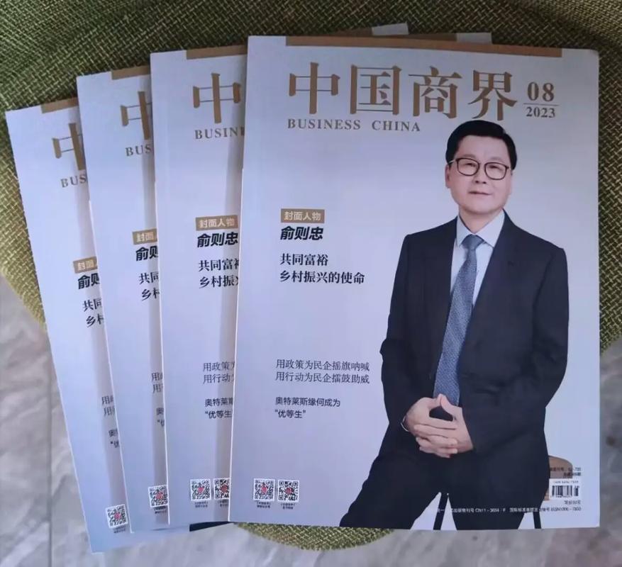 商机杂志有哪些