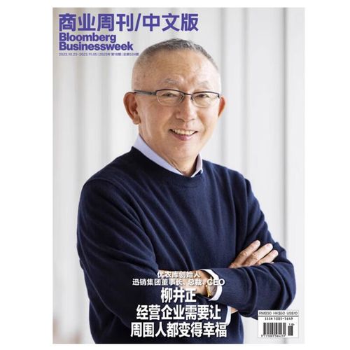 商机杂志有哪些