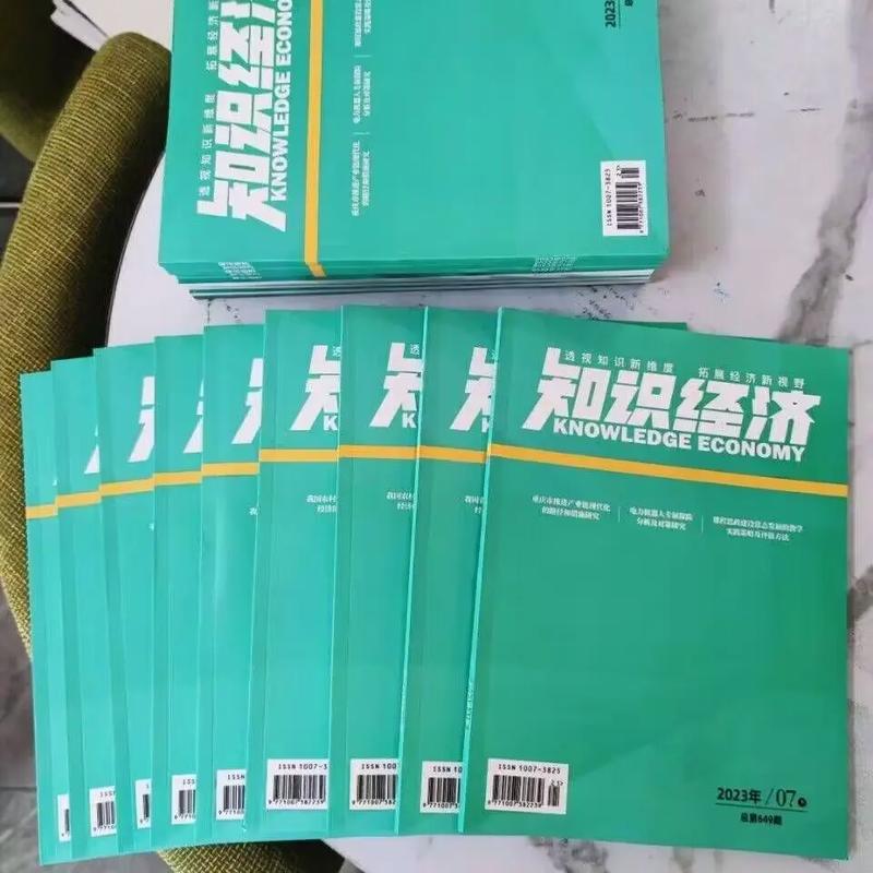 商机杂志有哪些