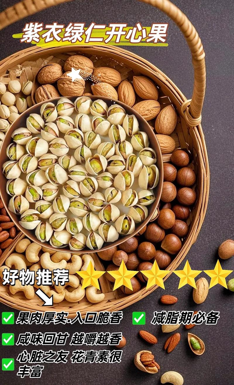 特色干果有哪些