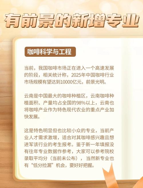 新兴专业都有哪些