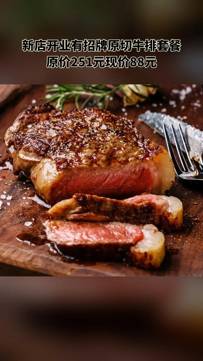 台湾牛排有哪些