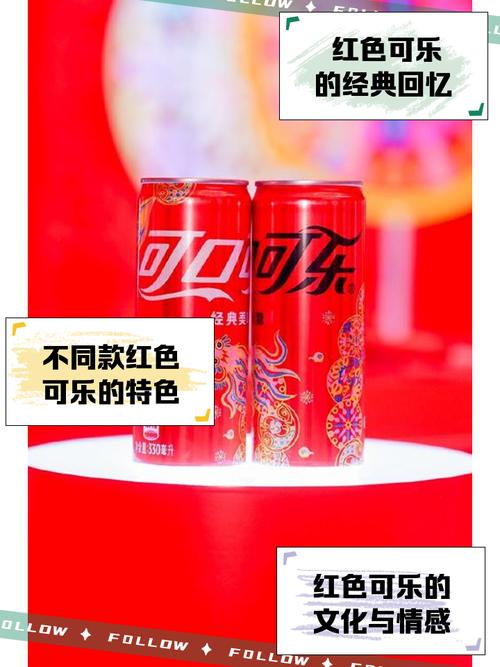 哪些饮料红色的