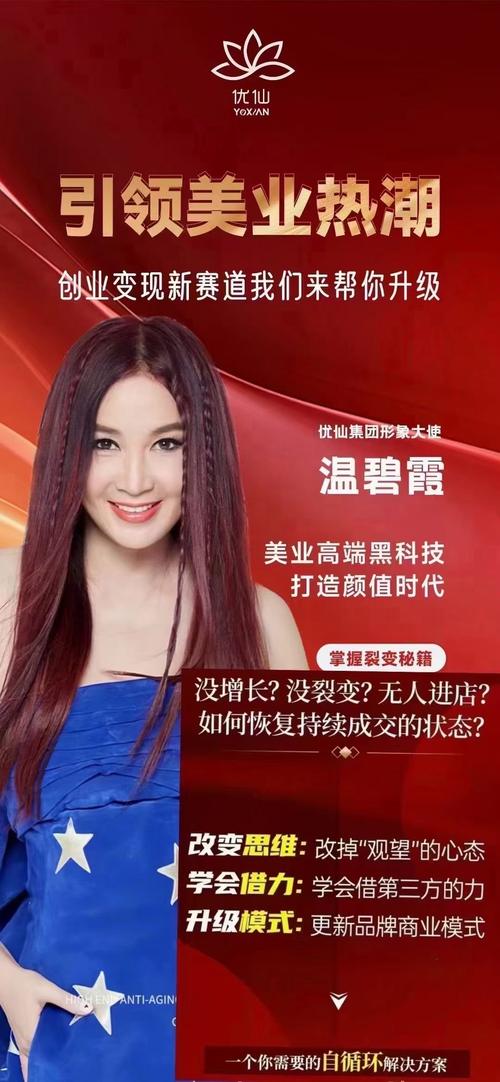 温碧霞代言哪些牌子