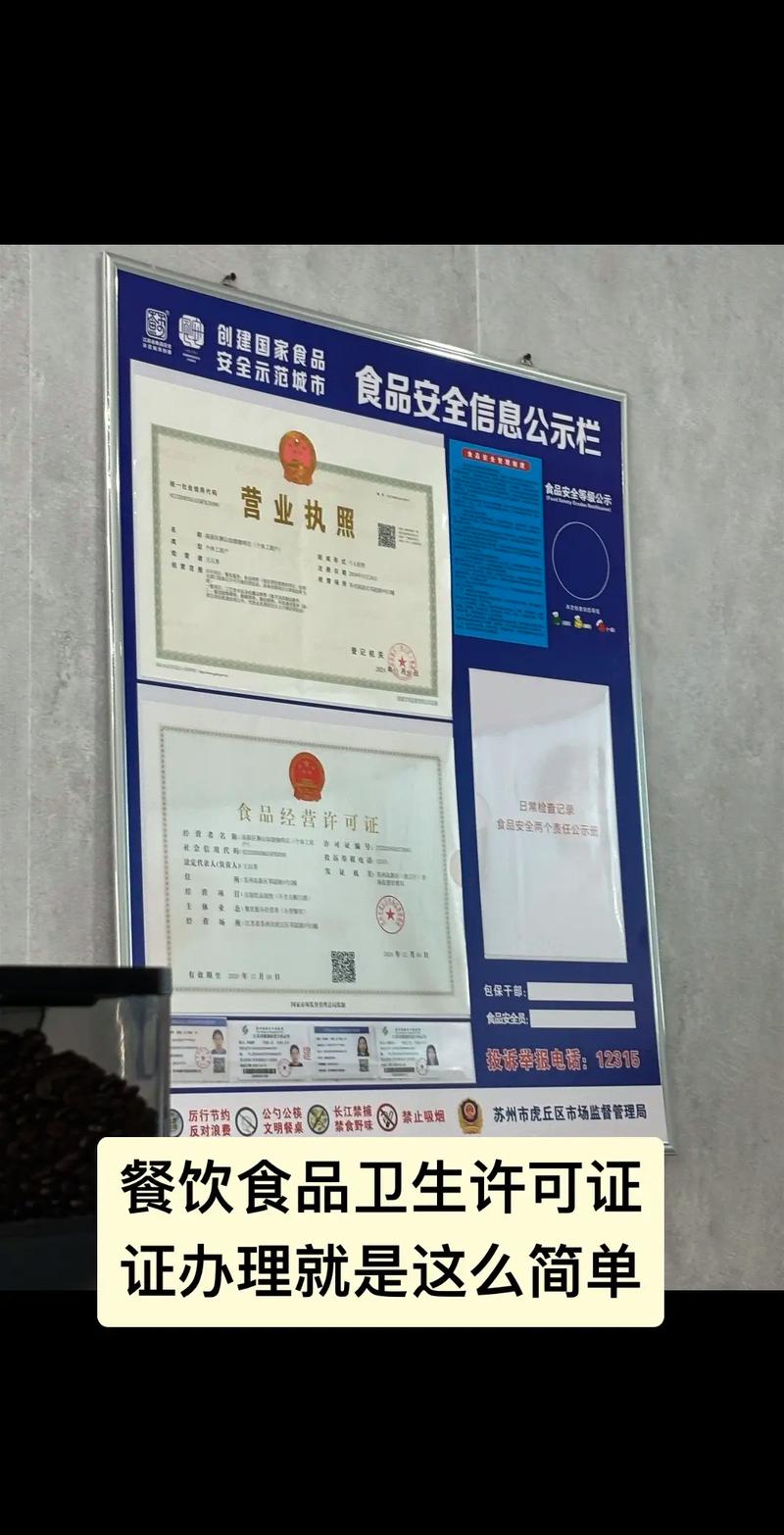 餐厅要办哪些证