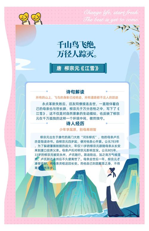 柳宗元有哪些优点