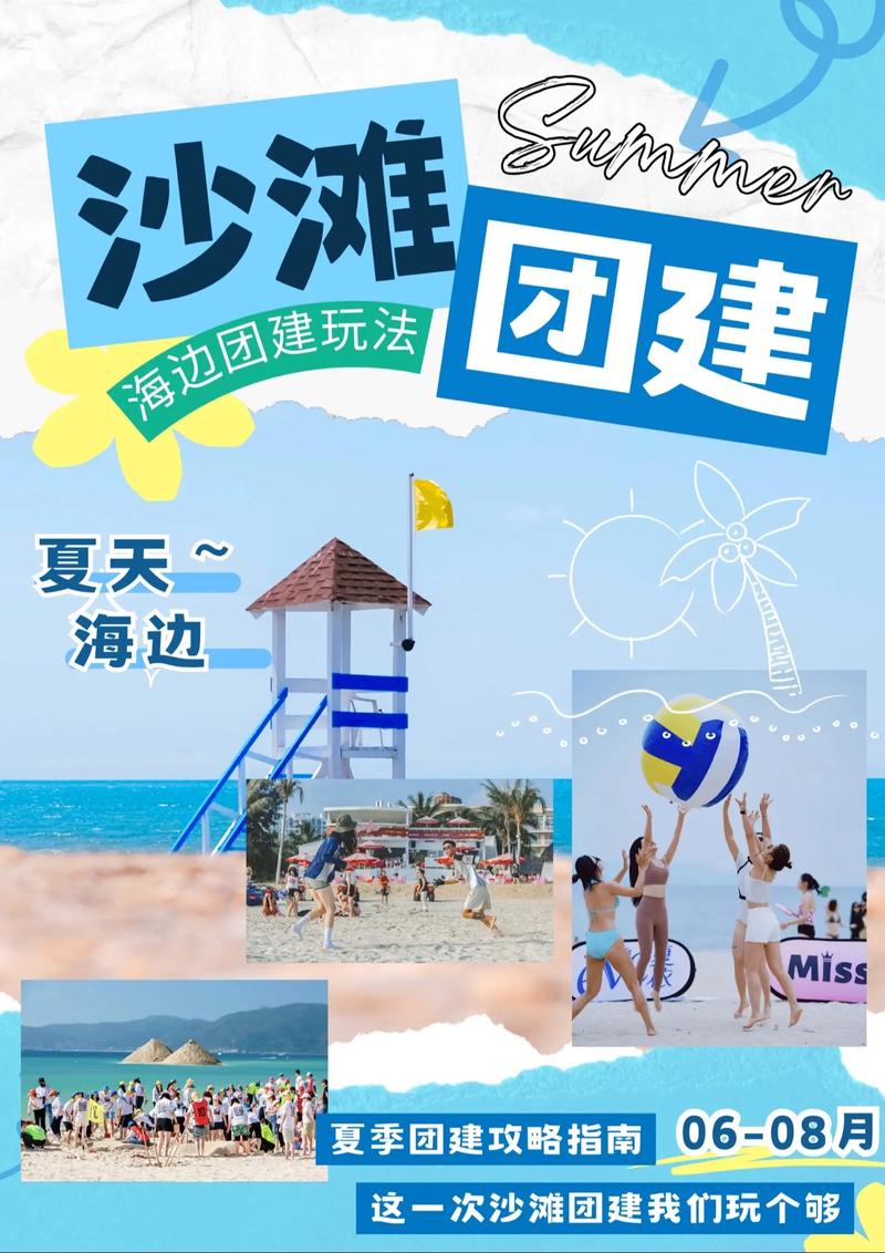 夏季项目有哪些