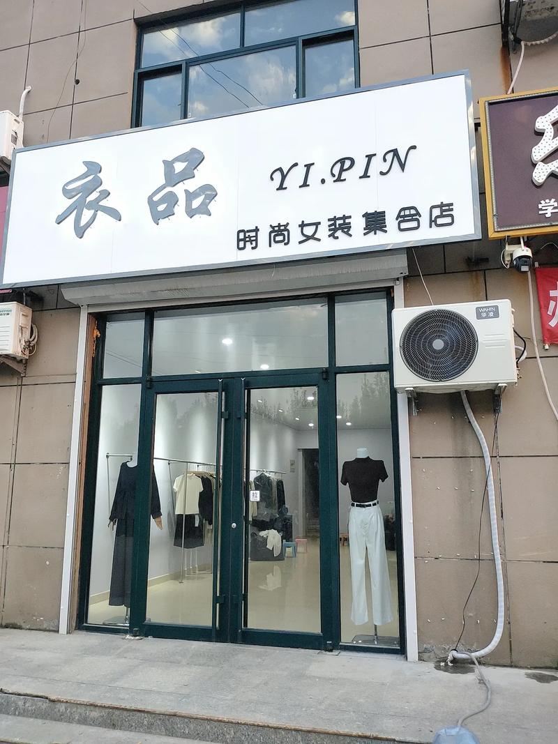 服装加盟哪些好