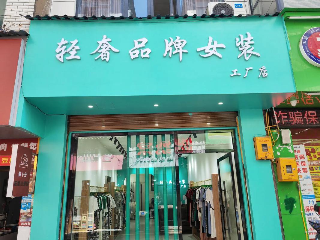 服装加盟哪些好