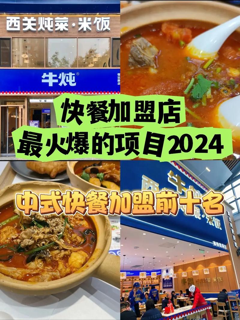 加盟餐馆有哪些