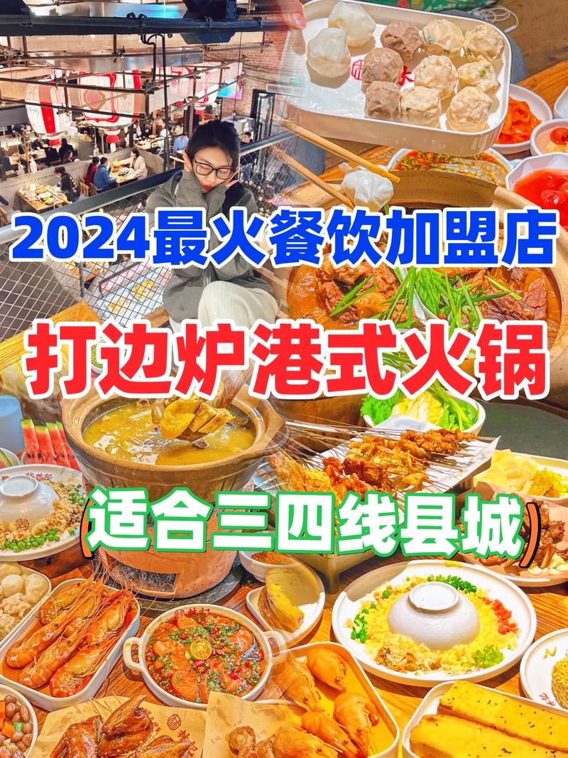 加盟餐馆有哪些