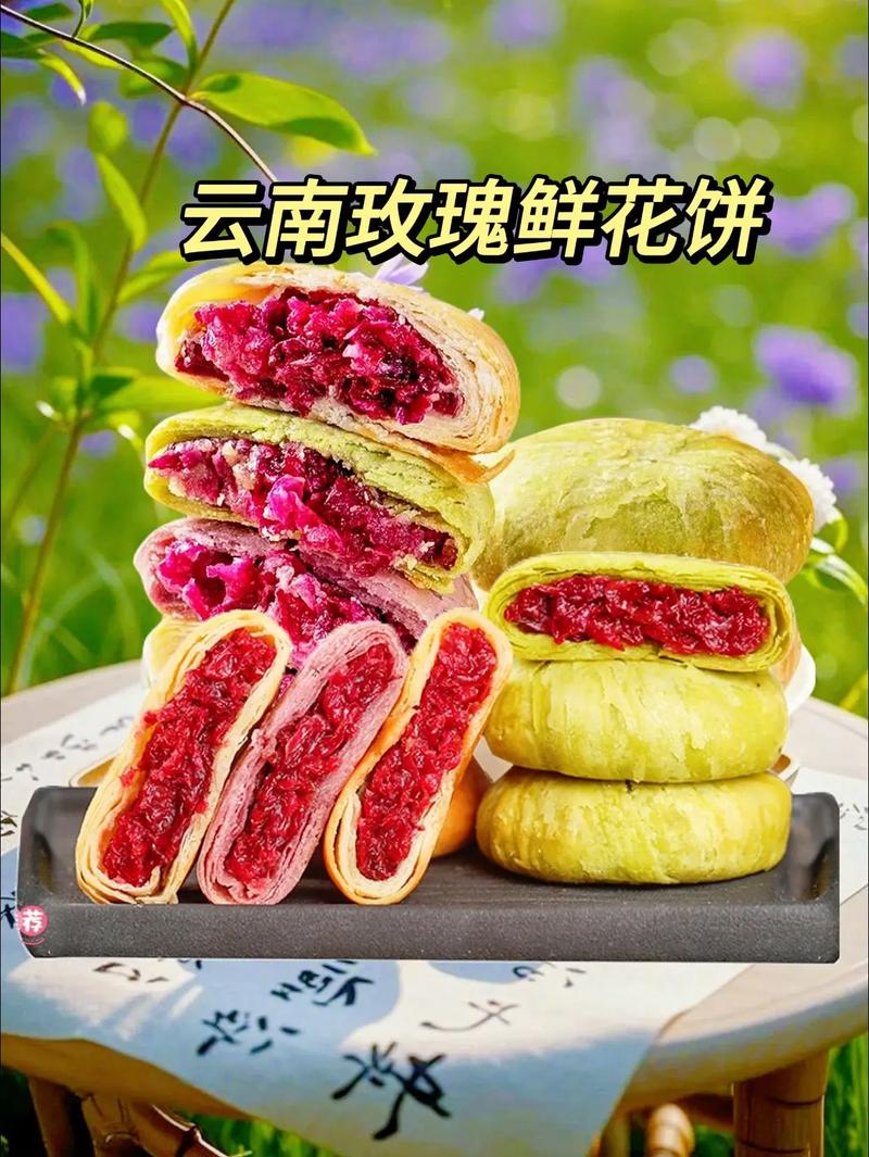 鲜花饼都有哪些