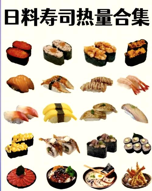 寿司分哪些口味