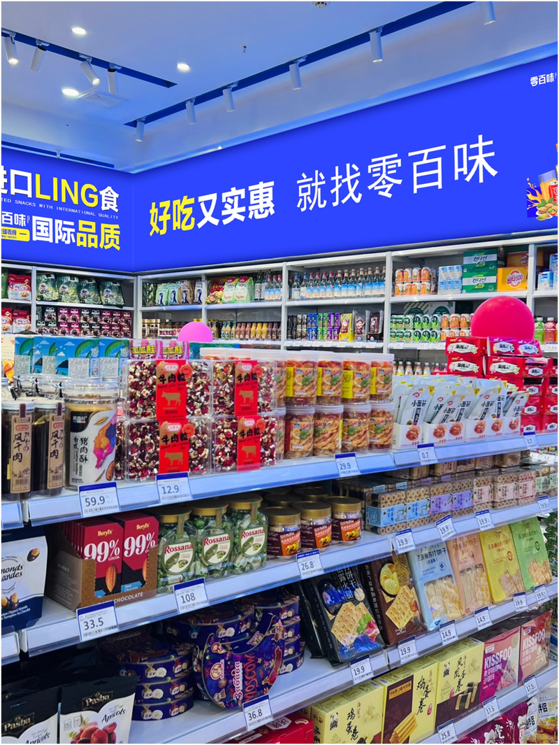 休闲店都有哪些