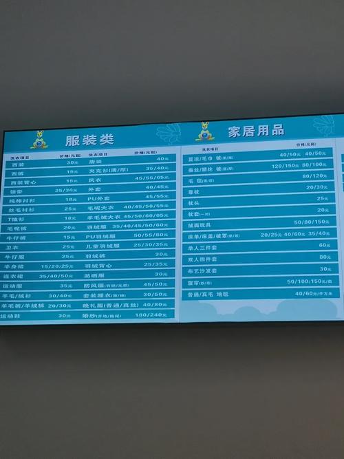 洗涤费包括哪些