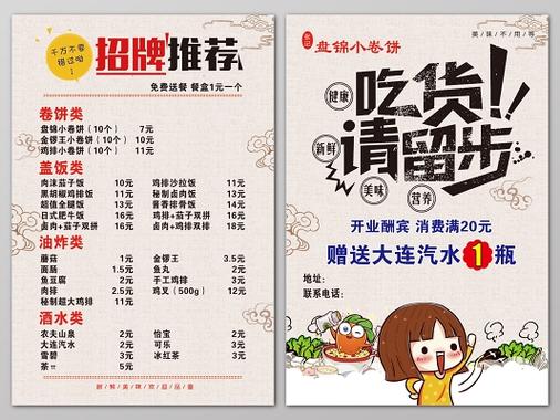 饭店该做哪些活动