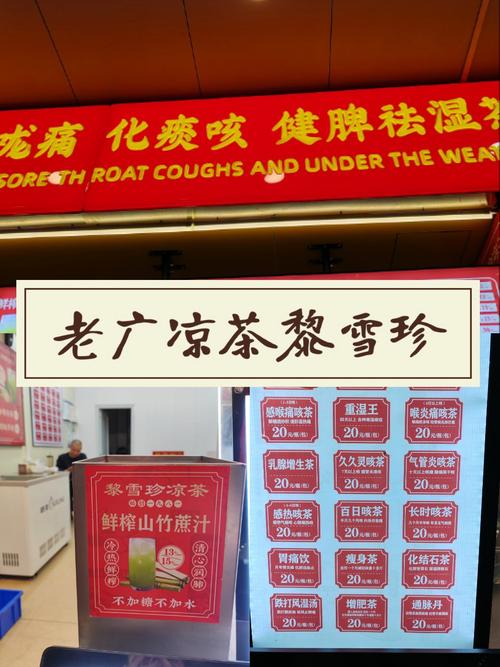 有哪些凉茶品牌