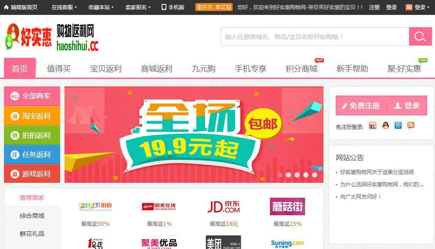 代销有哪些网站