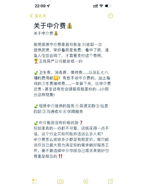 哪些中介项目赚钱