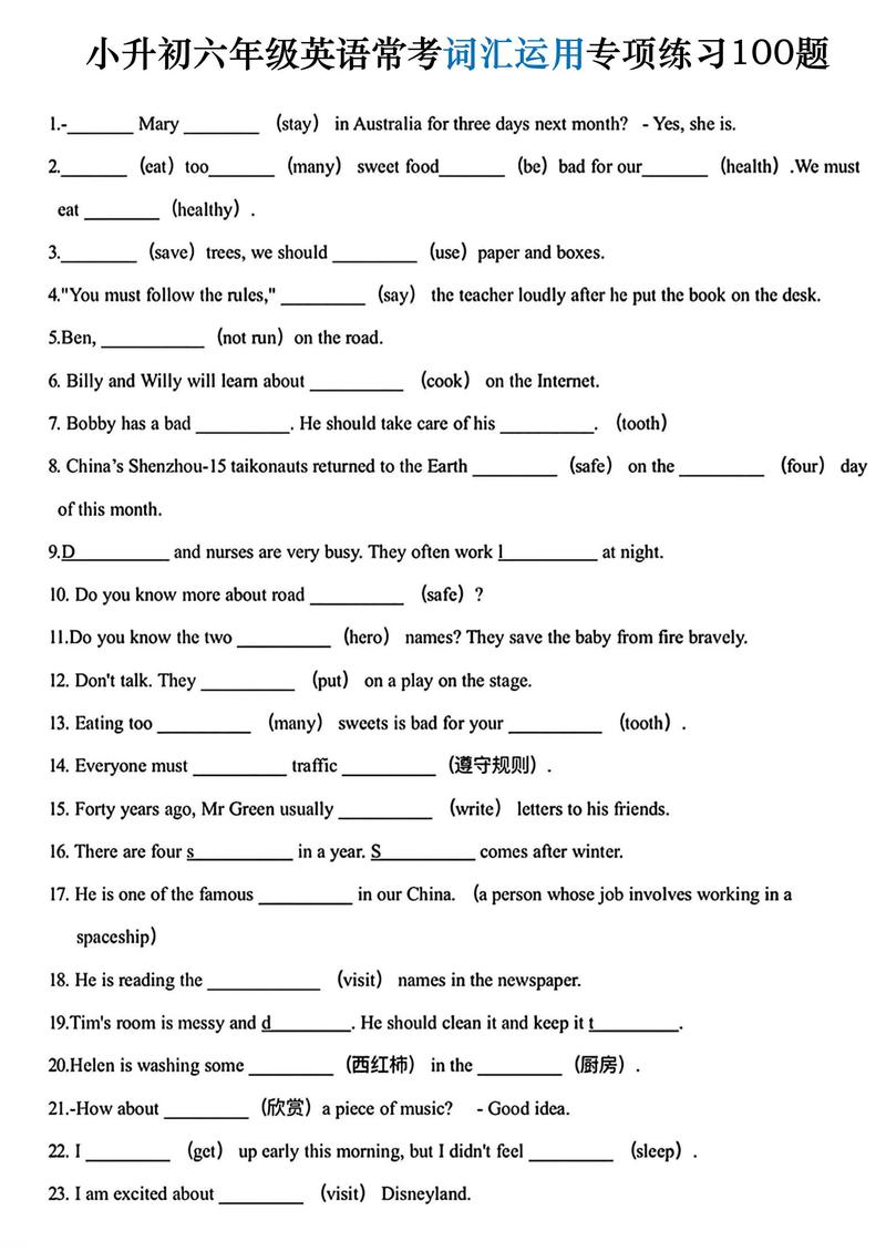 课题英语有哪些