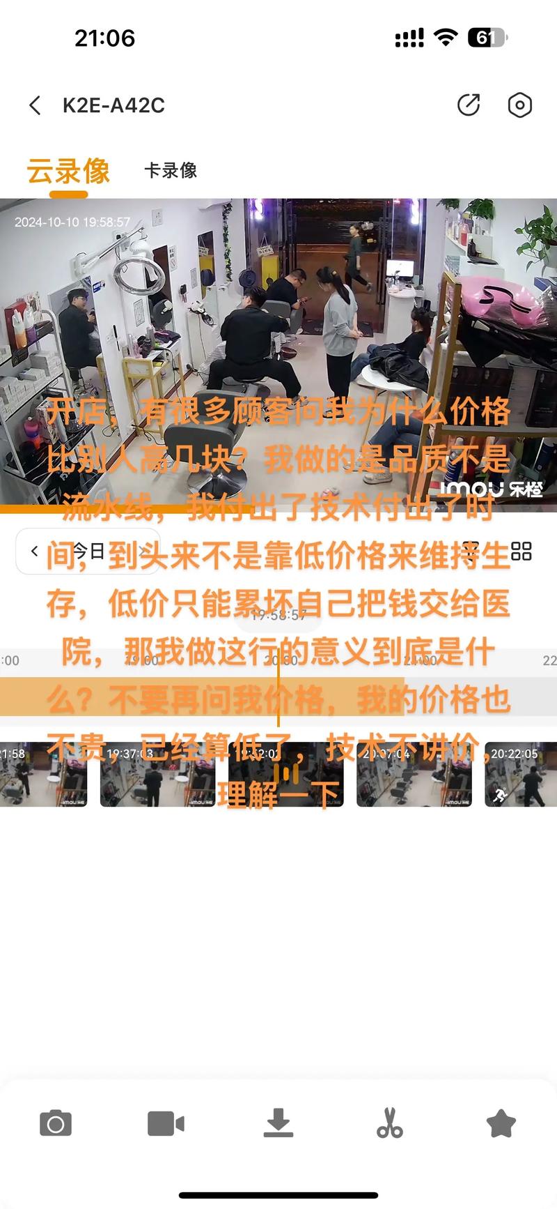 开店要有哪些品质