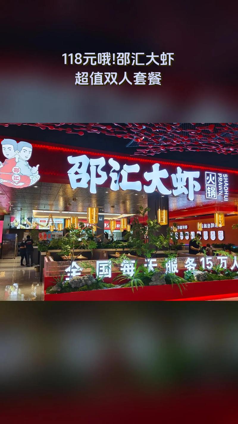 虾有哪些店面