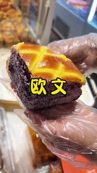 欧文有哪些糕点