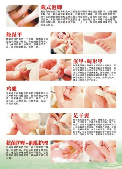 修脚有哪些内容