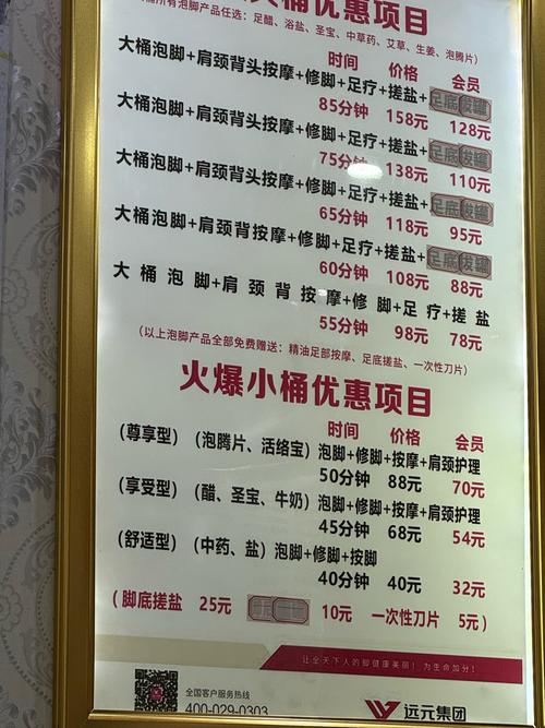 修脚有哪些内容