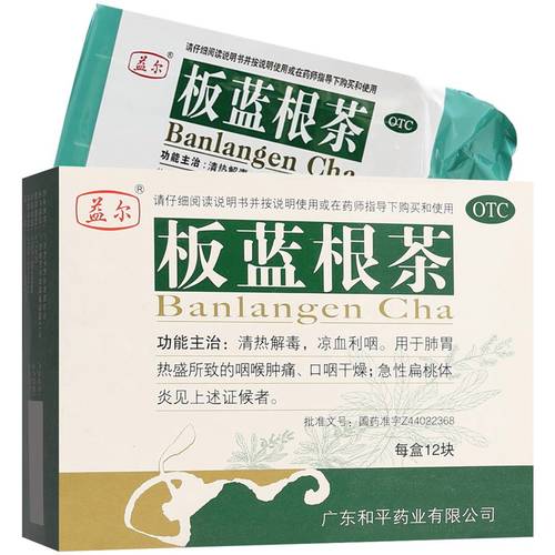 板蓝根饮料都有哪些